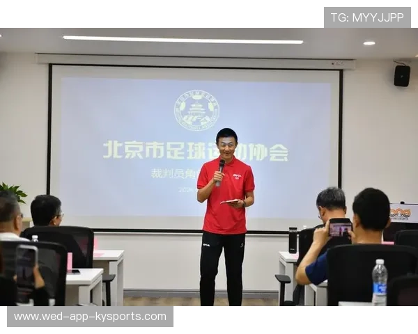 足球裁判在基层发展中举办定期交流会促进裁判员之间的经验分享